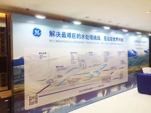 怀揣多种解决方案GE水处理成功举办新疆地区路演活动 怀揣多种解决方案GE水处理成功举办新疆地区路演活动