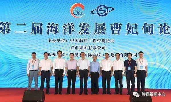 阮国岭(左一)出席“第二届海洋发展曹妃甸论坛” 阮国岭(左一)出席“第二届海洋发展曹妃甸论坛”