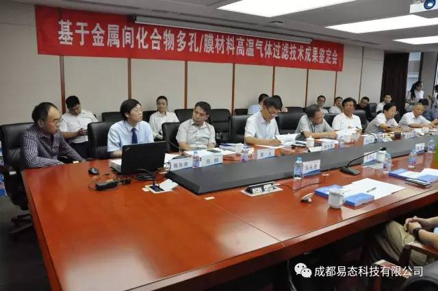 易态科技董事长高麟(左二)、贺跃辉博士(左一)在鉴定会上代表研发单位汇报情况。 易态科技董事长高麟(左二)、贺跃辉博士(左一)在鉴定会上代表研发单位汇报情况。