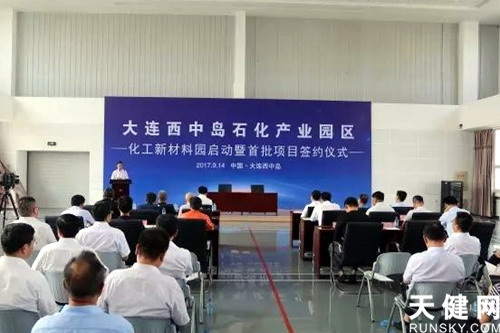 大连西中岛石化产业园区举办化工新材料园首批项目签约入驻 大连西中岛石化产业园区举办化工新材料园首批项目签约入驻