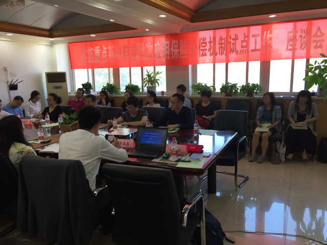 重点新材料应用保险补偿机制试点工作座谈会在京召开 重点新材料应用保险补偿机制试点工作座谈会在京召开