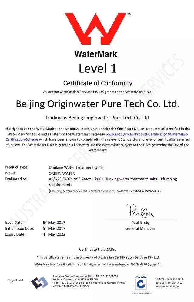 碧水源纳滤净水产品已拥有澳大利亚最严苛的产品认证 碧水源纳滤净水产品已拥有澳大利亚最严苛的产品认证