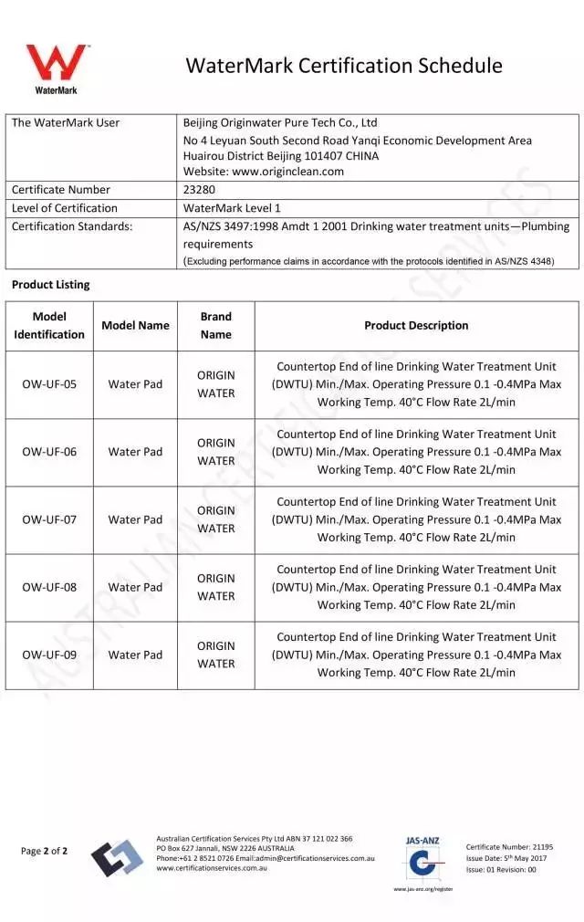 碧水源纳滤净水产品已拥有澳大利亚最严苛的产品认证 碧水源纳滤净水产品已拥有澳大利亚最严苛的产品认证