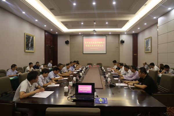 村镇膜法智慧水务项目现场交流座谈会会场 村镇膜法智慧水务项目现场交流座谈会会场