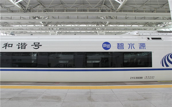 “碧水源号”高铁品牌专列首发仪式在上海虹桥站举行 “碧水源号”高铁品牌专列首发仪式在上海虹桥站举行