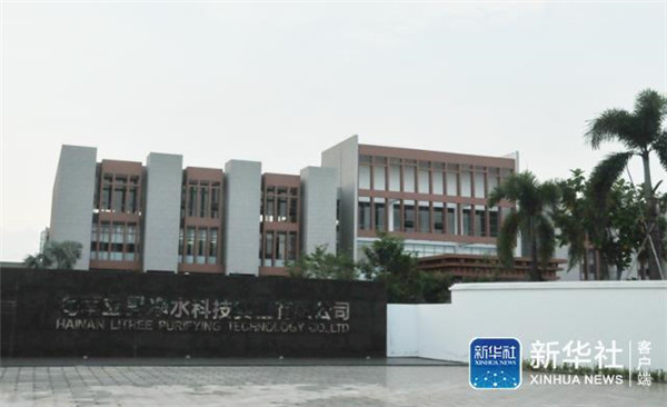 海南立昇净水科技实业有限公司位于高新区云龙产业园内的新办公大楼 海南立昇净水科技实业有限公司位于高新区云龙产业园内的新办公大楼