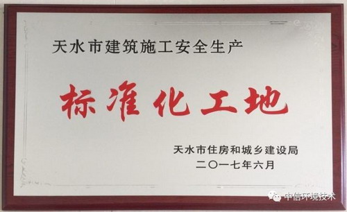 中信环境技术天水成纪新城地下净水工程预计年底通水