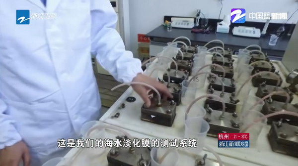 杭水中心有个始终致力于我国海水淡化事业的冠军团队 杭水中心有个始终致力于我国海水淡化事业的冠军团队