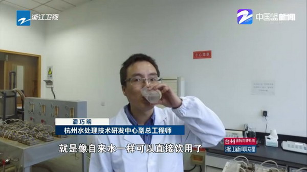 杭水中心有个始终致力于我国海水淡化事业的冠军团队 杭水中心有个始终致力于我国海水淡化事业的冠军团队
