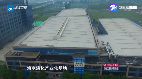 杭水中心有个始终致力于我国海水淡化事业的冠军团队 杭水中心有个始终致力于我国海水淡化事业的冠军团队