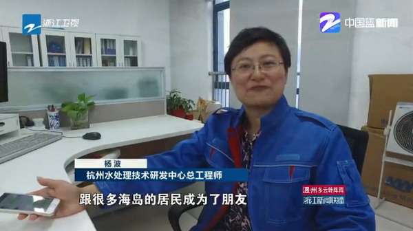 杭水中心有个始终致力于我国海水淡化事业的冠军团队 杭水中心有个始终致力于我国海水淡化事业的冠军团队