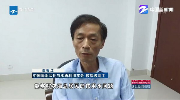 杭水中心有个始终致力于我国海水淡化事业的冠军团队 杭水中心有个始终致力于我国海水淡化事业的冠军团队