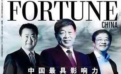 成就“中国最具发展潜力的集团公司”任建新不忘初心 成就“中国最具发展潜力的集团公司”任建新不忘初心