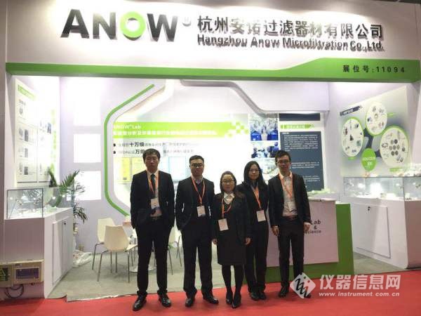 杭州安诺实验室与环境科学事业部成员 杭州安诺实验室与环境科学事业部成员
