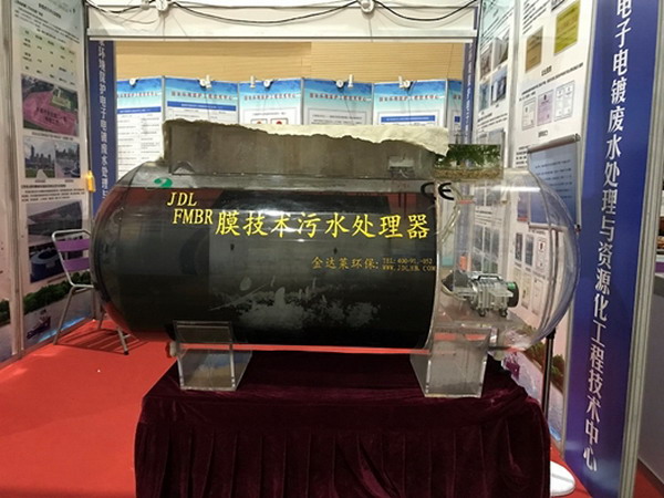 电子电镀废水处理与资源化中心研发的兼氧膜生物反应器(简称:FMBR) 电子电镀废水处理与资源化中心研发的兼氧膜生物反应器(简称:FMBR)