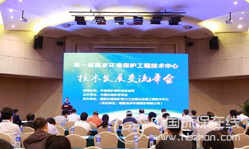 德蓝水技术前去厦门出席中国环境科学学会2017年年会 德蓝水技术前去厦门出席中国环境科学学会2017年年会