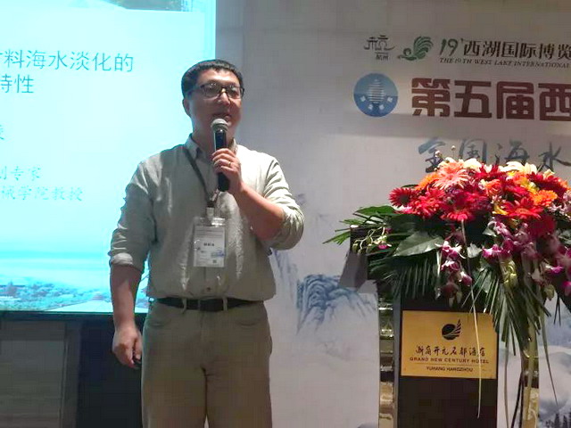 武汉大学动力与机械学院副院长胡雪蛟教授报告“石墨烯及其衍生材料海水淡化机理与特性” 武汉大学动力与机械学院副院长胡雪蛟教授报告“石墨烯及其衍生材料海水淡化机理与特性”