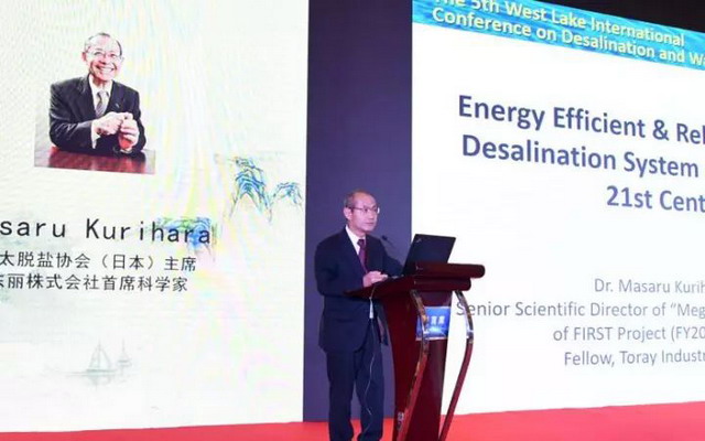 亚太脱盐协会理事长栗原优报告“21世纪所需的能源效率和可靠的海水淡化系统” 亚太脱盐协会理事长栗原优报告“21世纪所需的能源效率和可靠的海水淡化系统”