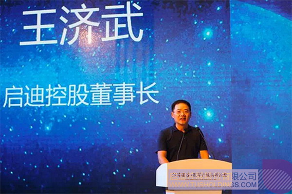 王济武:科技园区成为“一带一路”科技合作重要载体 王济武:科技园区成为“一带一路”科技合作重要载体
