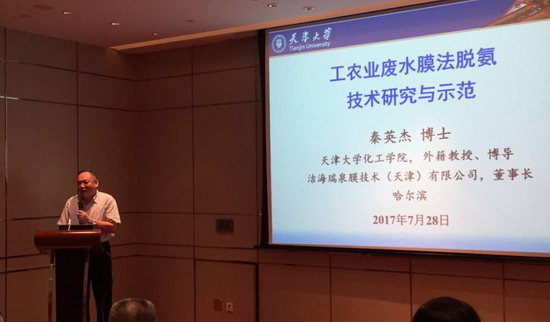 “2017新膜技术及应用培训班”实力大家奉献精彩戏码