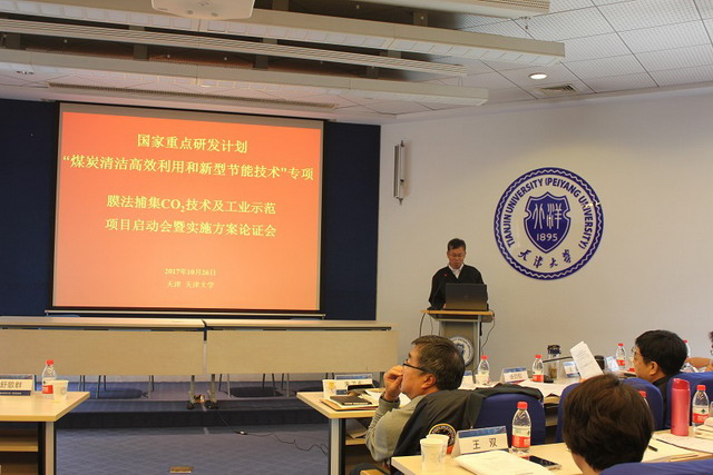 天津大学牵头膜法捕集二氧化碳技术工业示范项目启动