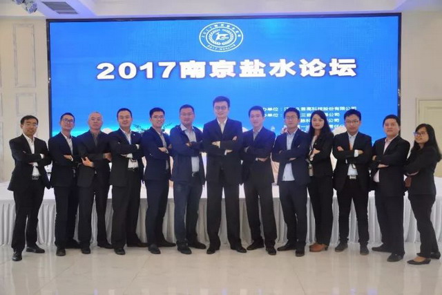 久吾高科主办“2017南京盐水论坛”并安排赴公司考察 久吾高科主办“2017南京盐水论坛”并安排赴公司考察