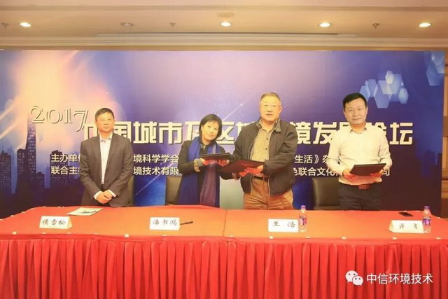 中信环境技术邀王浩院士与宜兴环科园共建院士工作站 中信环境技术邀王浩院士与宜兴环科园共建院士工作站