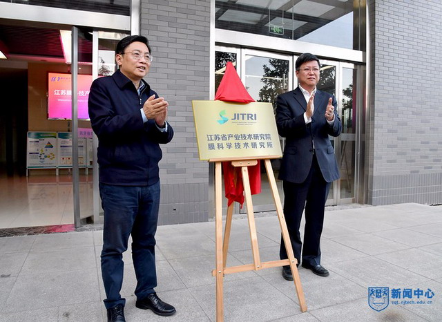 在南京工业大学膜科学技术研究所,张敬华时隔一个月再次前往考察,了解新型研发机构建设推进情况,并为新组建的江苏省产业技术研究院膜科学技术研究所和江苏集萃膜科学技术研究所有限公司揭牌。 在南京工业大学膜科学技术研究所,张敬华时隔一个月再次前往考察,了解新型研发机构建设推进情况,并为新组建的江苏省产业技术研究院膜科学技术研究所和江苏集萃膜科学技术研究所有限公司揭牌。