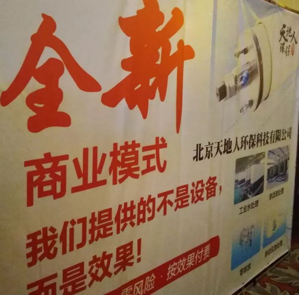 北京天地人受邀出席“江西省环卫行业分会年度大会” 北京天地人受邀出席“江西省环卫行业分会年度大会”