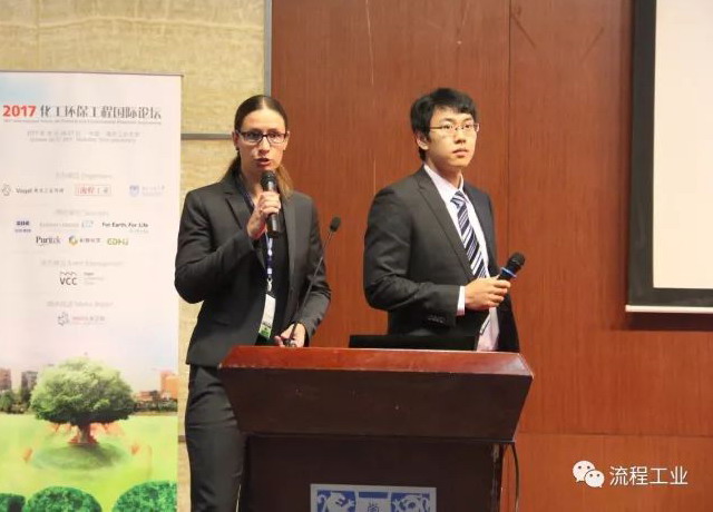 2017化工环保工程国际论坛助推化工行业走出污染困境 2017化工环保工程国际论坛助推化工行业走出污染困境
