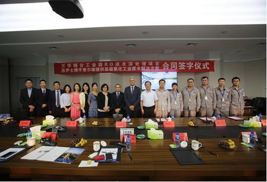 苏伊士联手索尔维赢得万华化学烟台工业园项目的合约 苏伊士联手索尔维赢得万华化学烟台工业园项目的合约