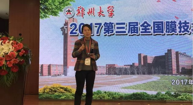 青年主席王艳教授作《界面聚合法制备超薄复合膜的分子结构调控及改性》报告 青年主席王艳教授作《界面聚合法制备超薄复合膜的分子结构调控及改性》报告