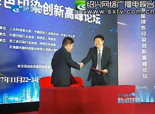 高峰论坛上,柯桥区人民政府和天津工业大学签订了战略合作协议。 高峰论坛上,柯桥区人民政府和天津工业大学签订了战略合作协议。