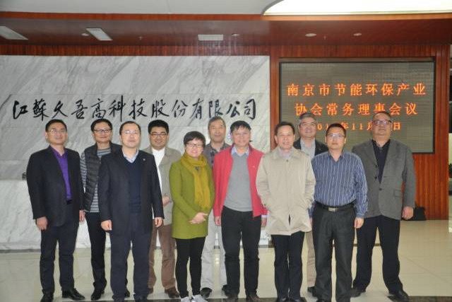 南京市节能环保产业协会常务理事会议在久吾高科召开 南京市节能环保产业协会常务理事会议在久吾高科召开