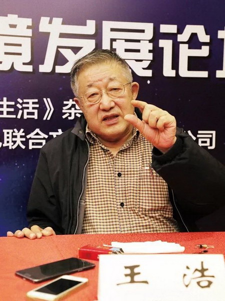 中国工程院王浩院士接受《环境与生活》杂志采访(刘军民/摄) 中国工程院王浩院士接受《环境与生活》杂志采访(刘军民/摄)