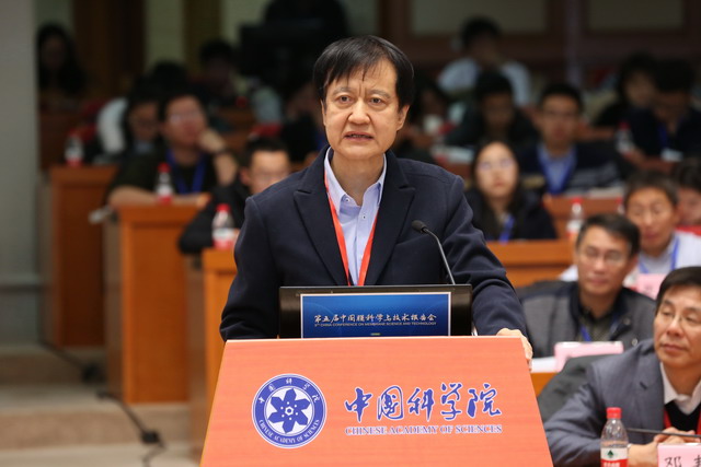 中国科学技术协会副主席、中国科学院院士李静海致辞 中国科学技术协会副主席、中国科学院院士李静海致辞