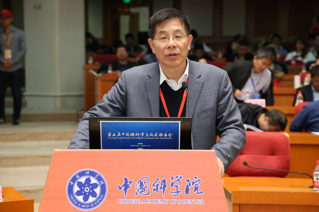 中国科学院秘书长邓麦村主题演讲 中国科学院秘书长邓麦村主题演讲