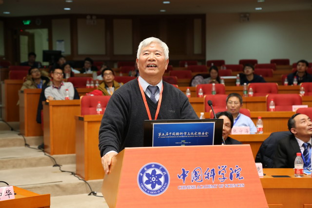 中国工程院院士、中国膜工业协会名誉理事长高从堦对会议做了全面总结 中国工程院院士、中国膜工业协会名誉理事长高从堦对会议做了全面总结
