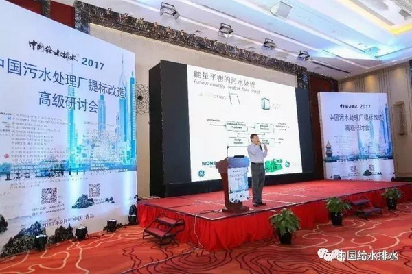 罗敏博士:苏伊士水务“膜法污水升级改造解决方案” 罗敏博士:苏伊士水务“膜法污水升级改造解决方案”