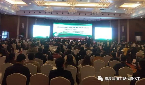 煤化工高盐废水及矿井水资源化研讨会在鄂尔多斯召开 煤化工高盐废水及矿井水资源化研讨会在鄂尔多斯召开