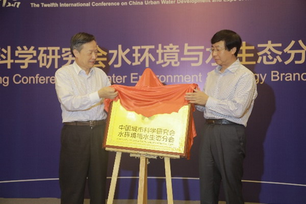 在成立仪式上,仇保兴理事长为曲久辉会长颁发聘书,并与曲久辉会长一起为副会长、委员及秘书处成员颁发聘书,共同为水环境与水生态分会揭牌。 在成立仪式上,仇保兴理事长为曲久辉会长颁发聘书,并与曲久辉会长一起为副会长、委员及秘书处成员颁发聘书,共同为水环境与水生态分会揭牌。