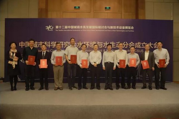 海南立升净水科技有限公司董事长陈良刚(左四)出席中国城市科学研究会水环境与水生态分会成立大会 海南立升净水科技有限公司董事长陈良刚(左四)出席中国城市科学研究会水环境与水生态分会成立大会