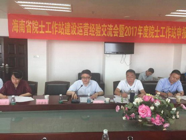 4月18日,省科技厅组织召开全省院士工作站推进会,省科技厅党组书记叶振兴出席会议并作总结讲话。第二批申请认定的院士工作站相关负责人参加了会议。 4月18日,省科技厅组织召开全省院士工作站推进会,省科技厅党组书记叶振兴出席会议并作总结讲话。第二批申请认定的院士工作站相关负责人参加了会议。