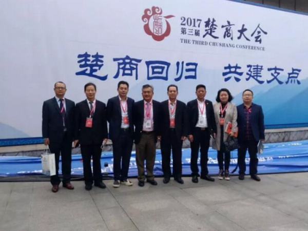 荣获招商引资突出贡献奖陈良刚出席楚商大会回报家乡 荣获招商引资突出贡献奖陈良刚出席楚商大会回报家乡