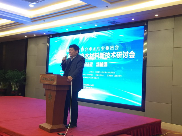 中国膜工业协会副理事长、中国膜工业协会净水专业委员会会长王继文先生致辞 中国膜工业协会副理事长、中国膜工业协会净水专业委员会会长王继文先生致辞