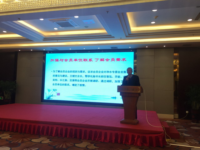 中国膜工业协会净水专业委员会秘书长鄂学礼作年度总结报告 中国膜工业协会净水专业委员会秘书长鄂学礼作年度总结报告