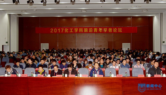 南京工业大学举办“2017化工学科前沿青年学者论坛” 南京工业大学举办“2017化工学科前沿青年学者论坛”