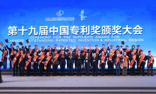 第十九届中国专利奖颁奖大会现场(《知识产权报》记者 蒋文杰 摄) 第十九届中国专利奖颁奖大会现场(《知识产权报》记者 蒋文杰 摄)