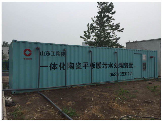 大尺寸薄壁中空平板陶瓷膜的制备方法荣获专利优秀奖