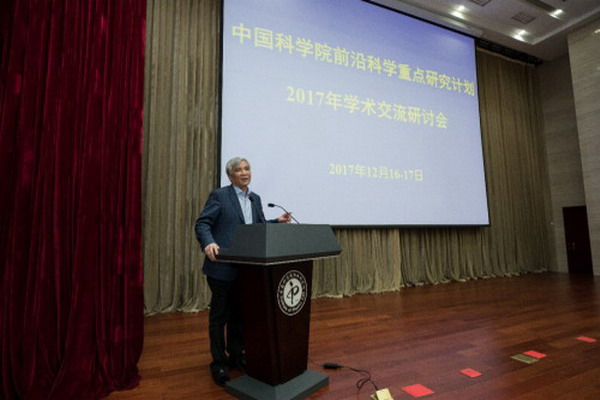 中国科学院副院长丁仲礼讲话 中国科学院副院长丁仲礼讲话